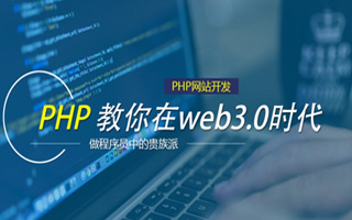 枣庄 ,php声明和调用变量的符号是什么？